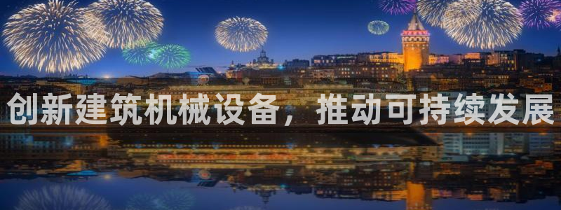 球盟会官方登录平台