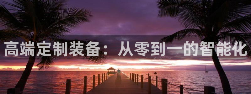 球盟会APP下载