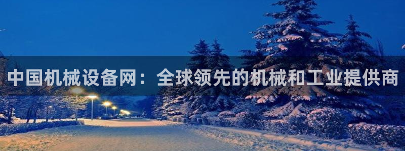 球盟会app网址多少号