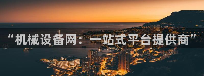 球盟会有限公司怎么样