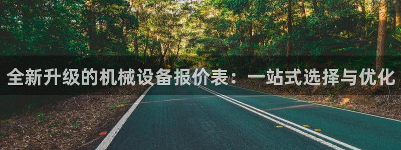球盟会app入口