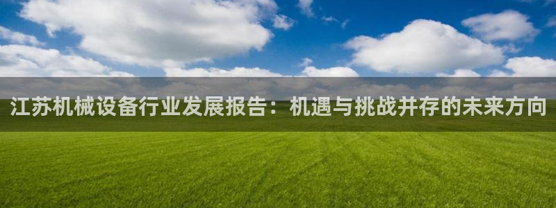 球盟会头号玩家