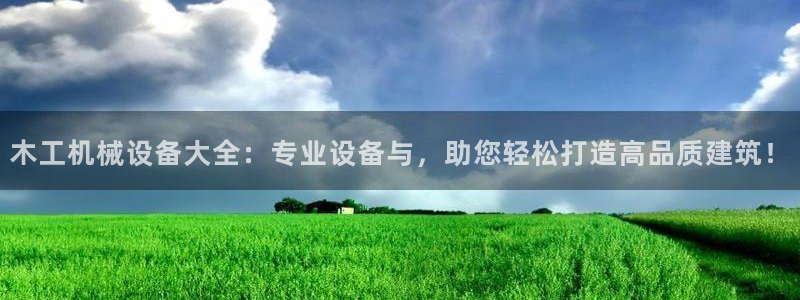 球盟会网页版登陆