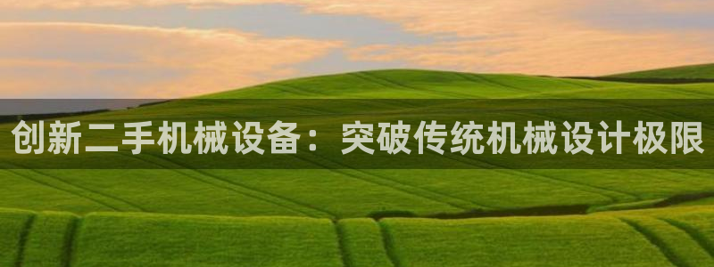 球盟会登陆入口