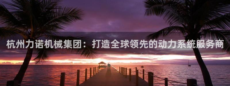 球盟会提款支付宝怎么样