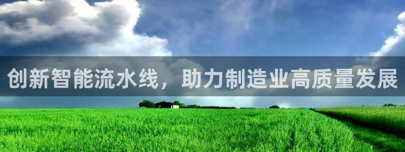 球盟会官方网站入口
