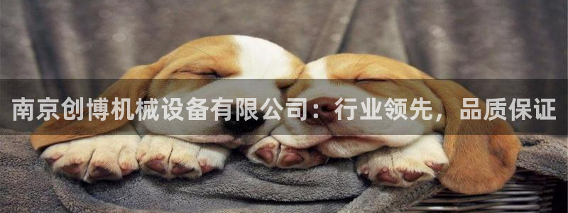 球盟会app