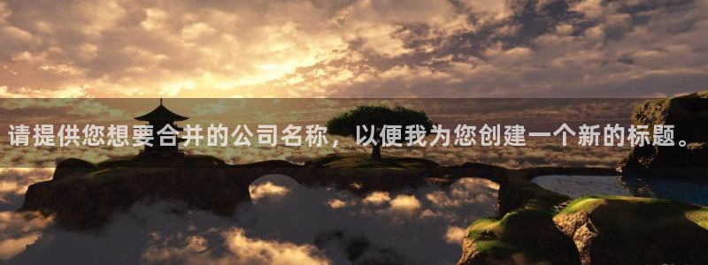 球盟会App