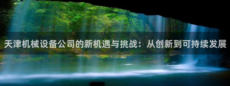 球盟会中国网页登录
