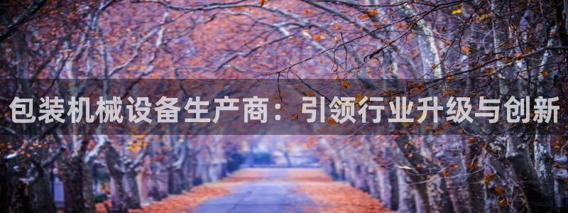 球盟会qmh网页版登录 - qm球盟会官方网站