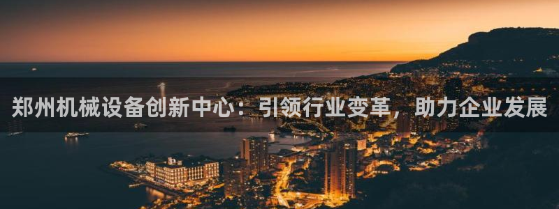 球盟会app最新地址在哪找