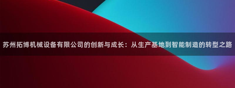 球盟会最新
