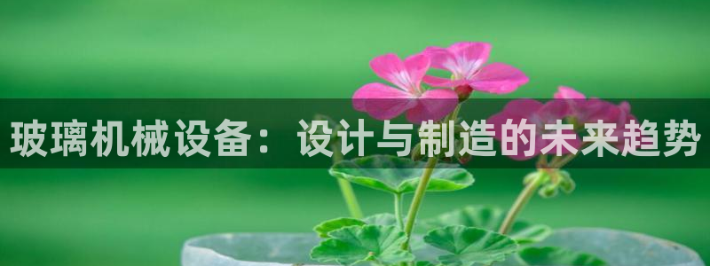 球盟会优惠领取网站