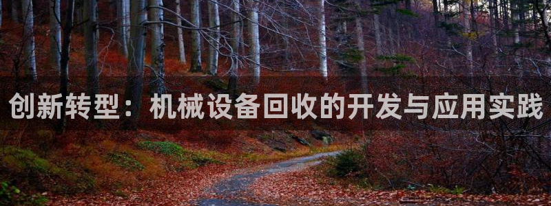 球盟会登录平台