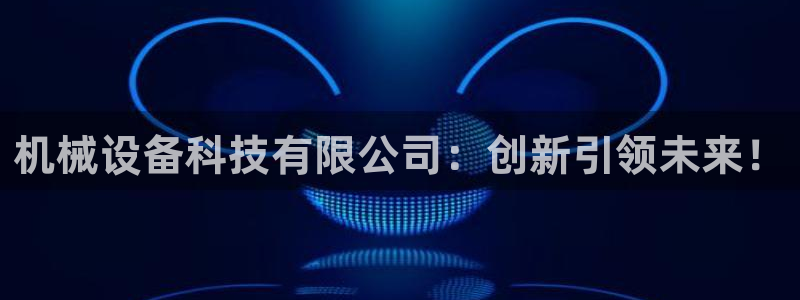 球盟会最新网