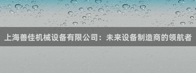 球盟会登录平台