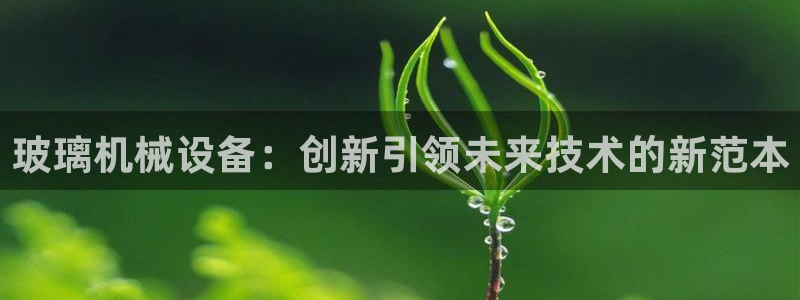 球盟会app最新地址在哪