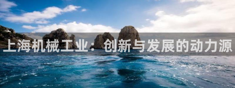 球盟会登录平台