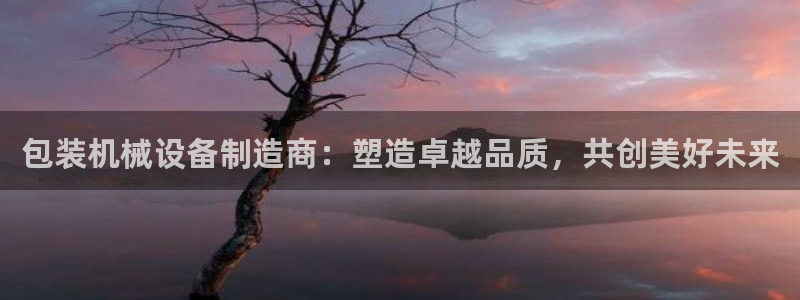 球盟会体验金球奖吗