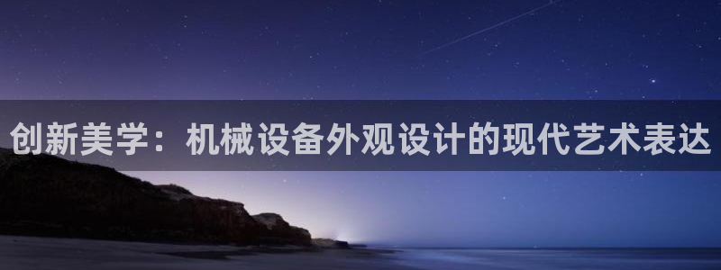 球盟会黑台子