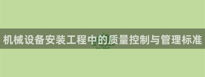 球盟会登录平台