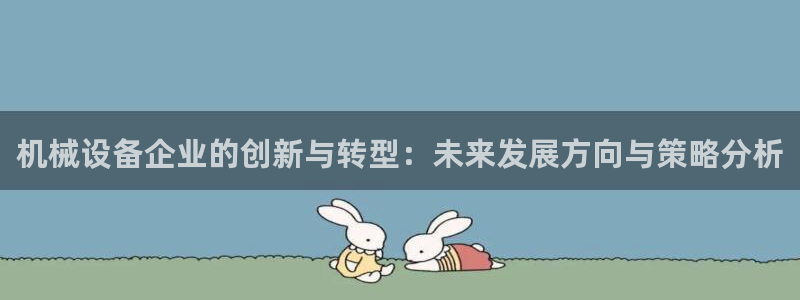 球盟会app入口