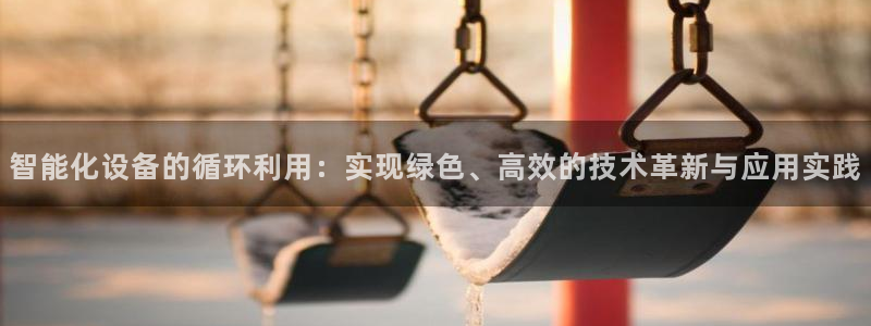球盟会app
