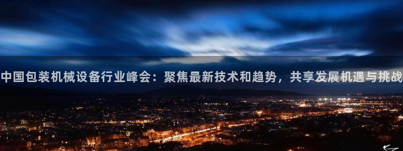 球盟会(中国)官方网站