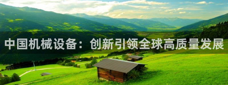 球盟会app网址多少号
