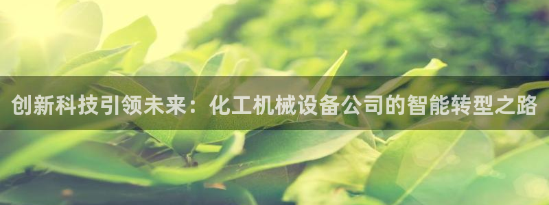球盟会中国网页登录