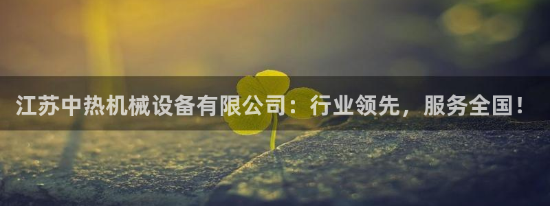 球盟会登录入口