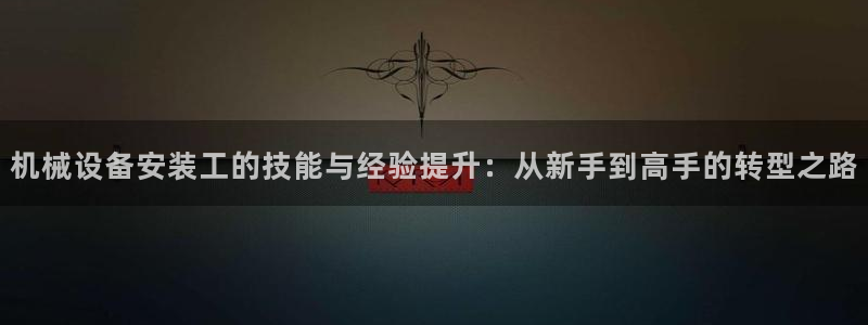 球盟会网页登录