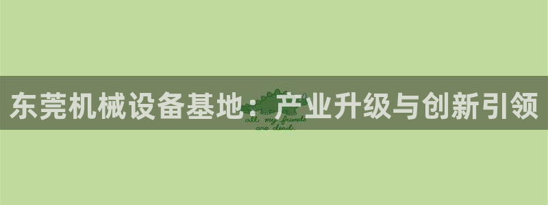 球盟会官方网址入口