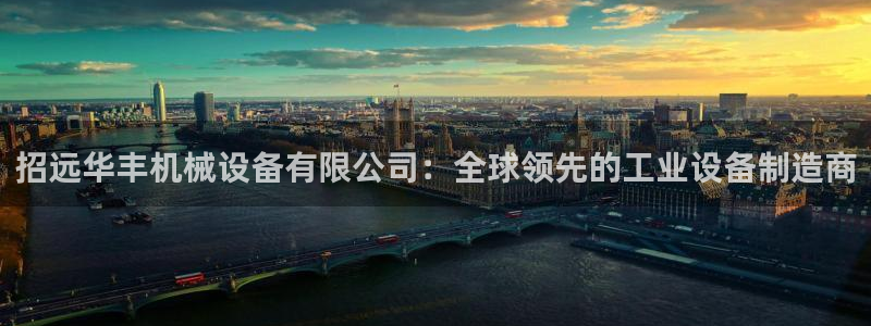 球盟会综合体育平台怎么样