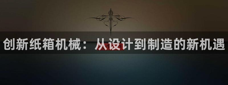 球盟会官网入口