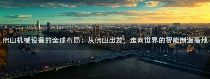 球盟会官方平台入口