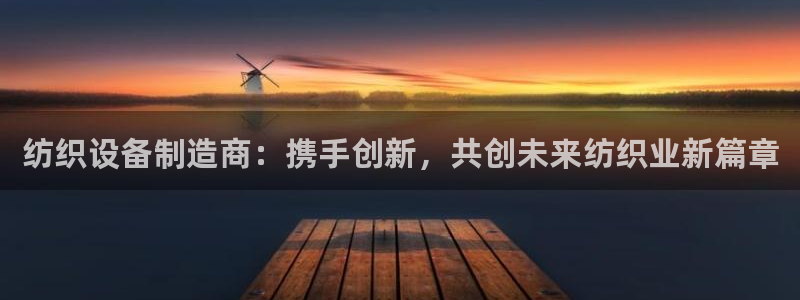 球盟会综合体育平台