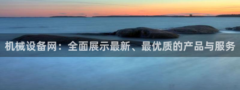 球盟会官方网站入口