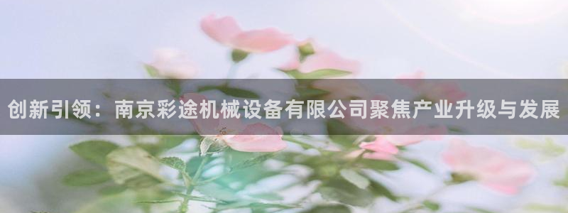 球盟会官方网站app