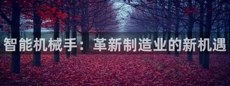 球盟会优惠领取网站