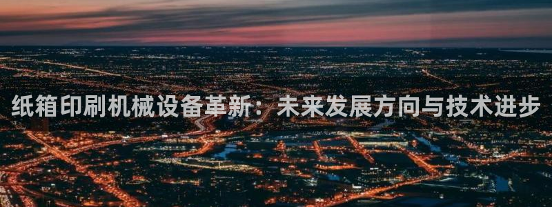 球盟会app网址多少